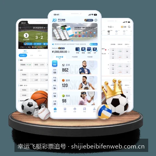体育彩票追号避坑指南：幸运飞艇追号过程中的心态与资金管理