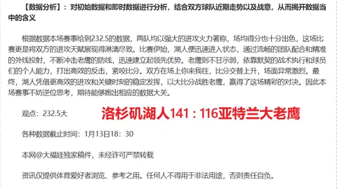 杜威退赛：争议事件后脚踝扭伤离场，剩余三战资格待定